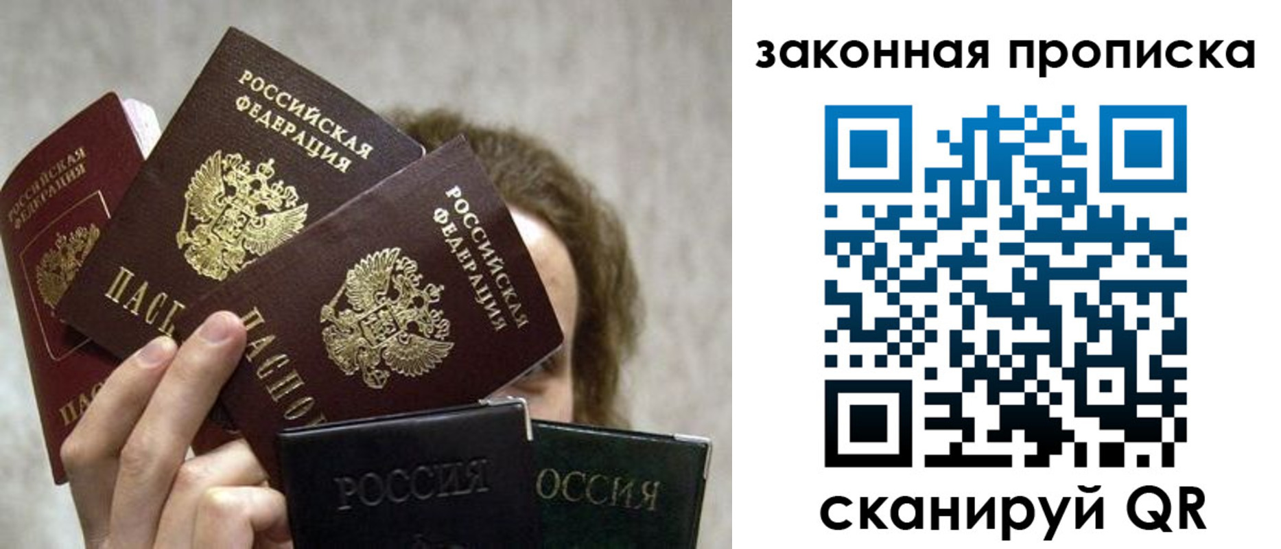 прописка законно в Южноуральске