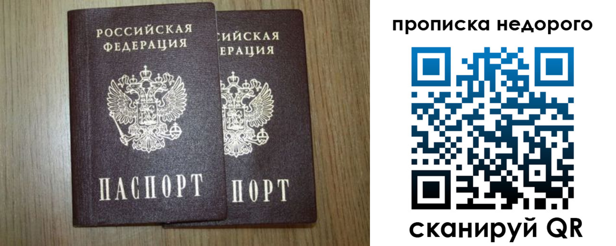 прописка 2025 в Южноуральске