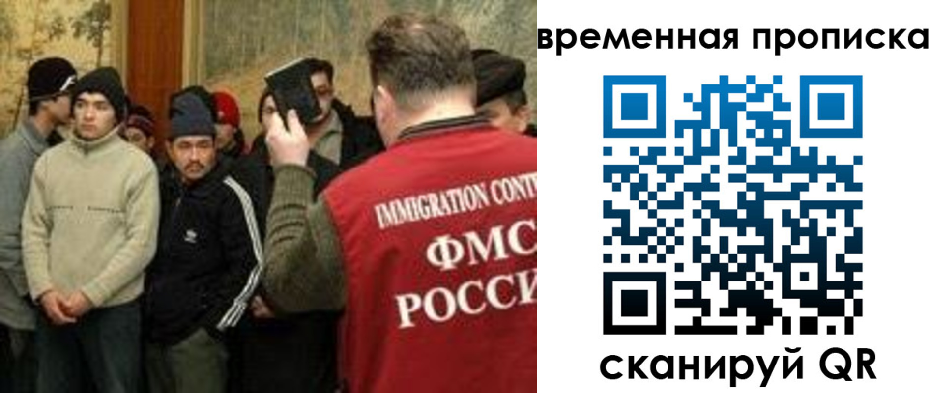 временная регистрация в Южноуральске