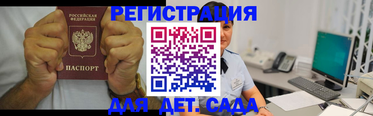 временная регистрация недорого в Южноуральске