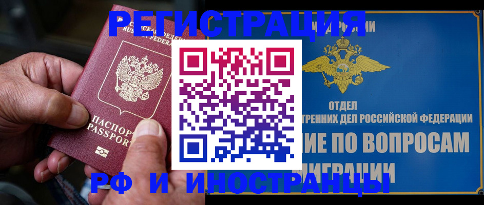 прописка штамп в Южноуральске