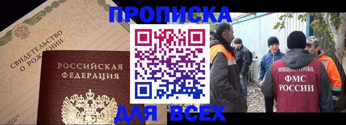 регистрация в Южноуральске